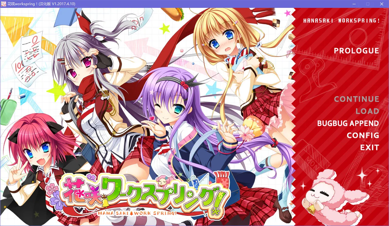 花咲workspring！