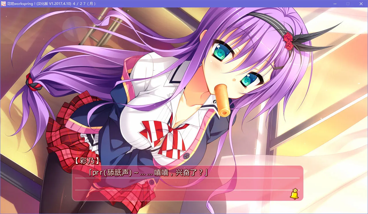 花咲workspring！