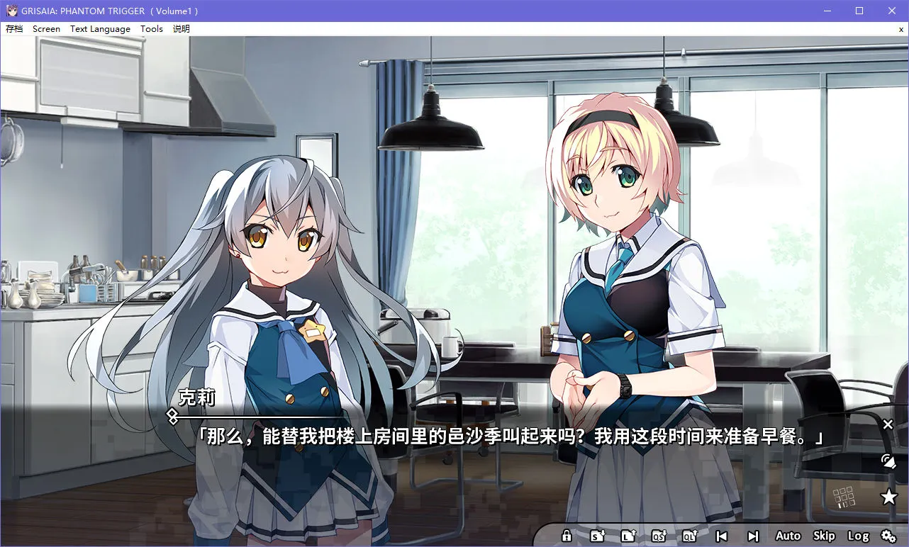 灰色幻影扳机 Vol.1Grisaia Phantom Trigger Vol.1