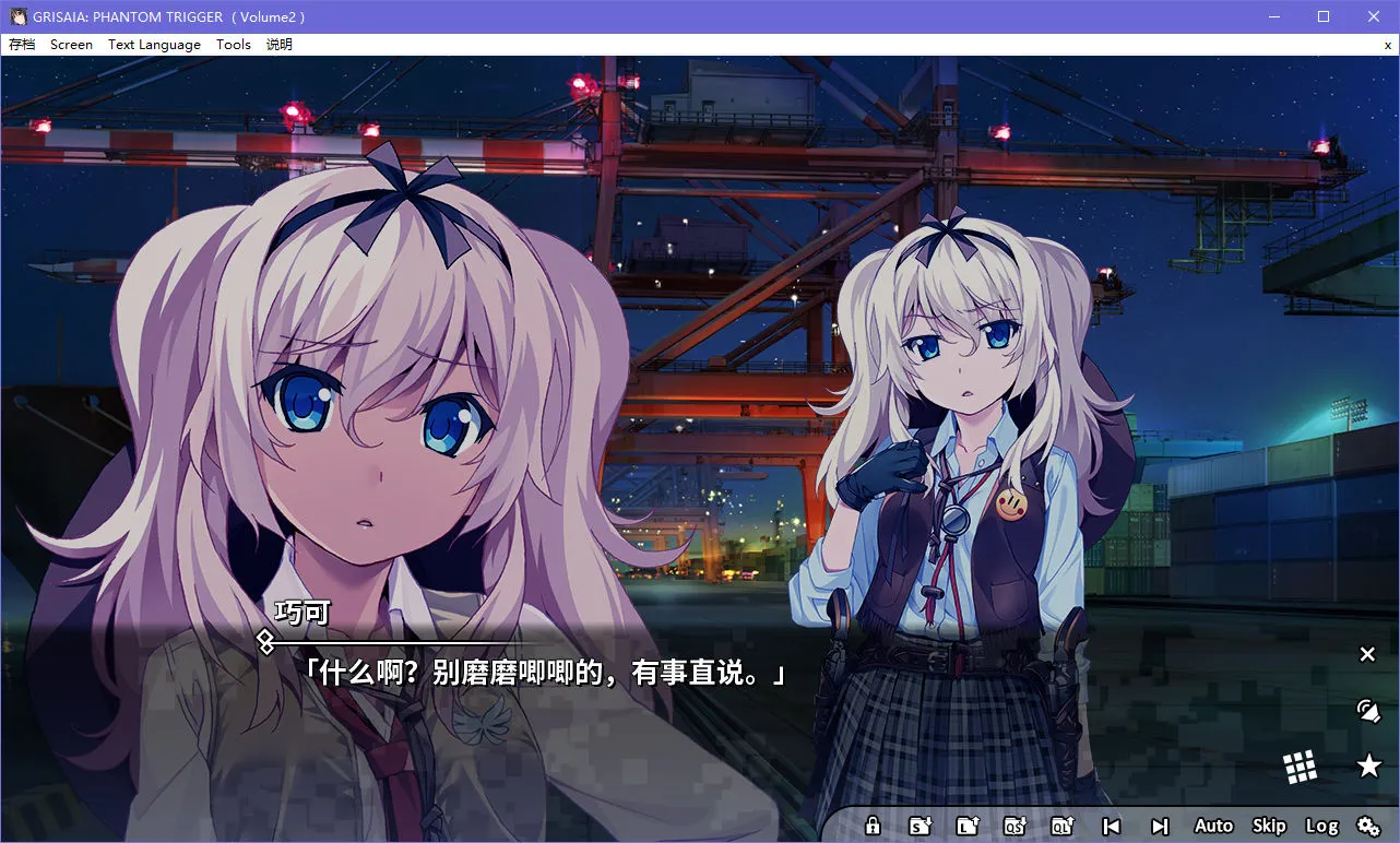 灰色幻影扳机 Vol.2Grisaia Phantom Trigger Vol.2