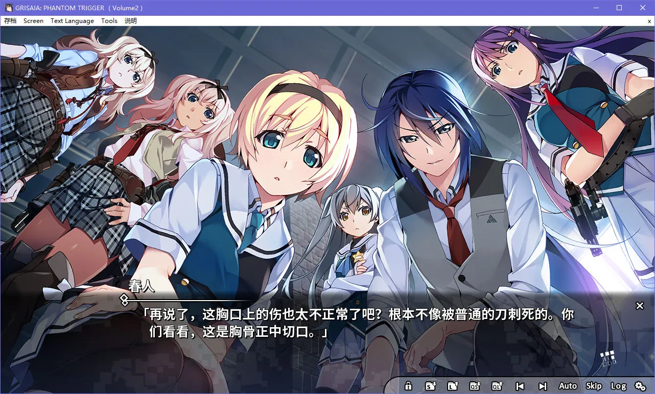灰色幻影扳机 Vol.2Grisaia Phantom Trigger Vol.2