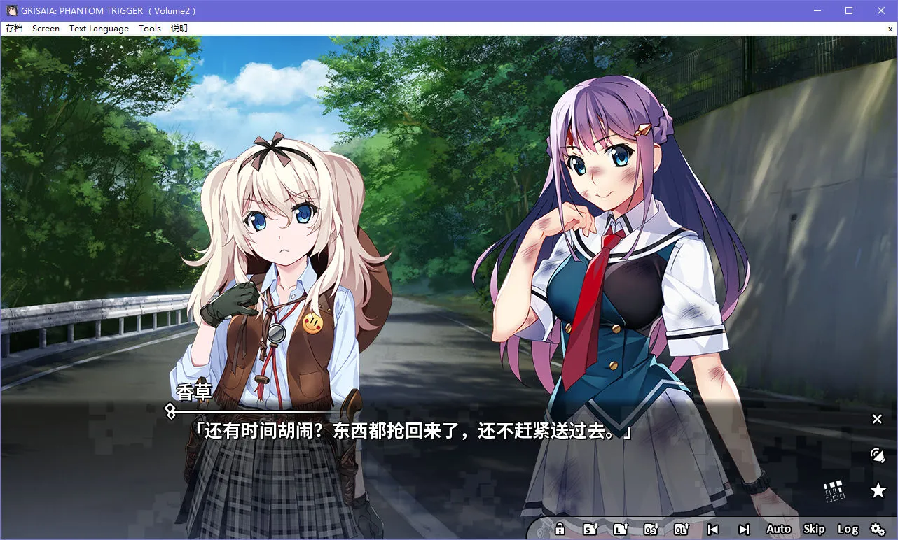 灰色幻影扳机 Vol.2Grisaia Phantom Trigger Vol.2