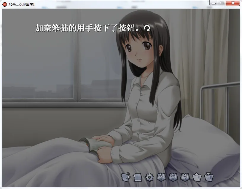 加奈…欢迎回来!!
