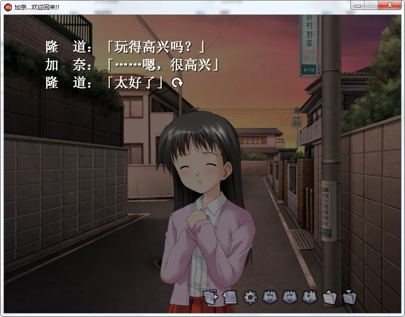 加奈…欢迎回来!!