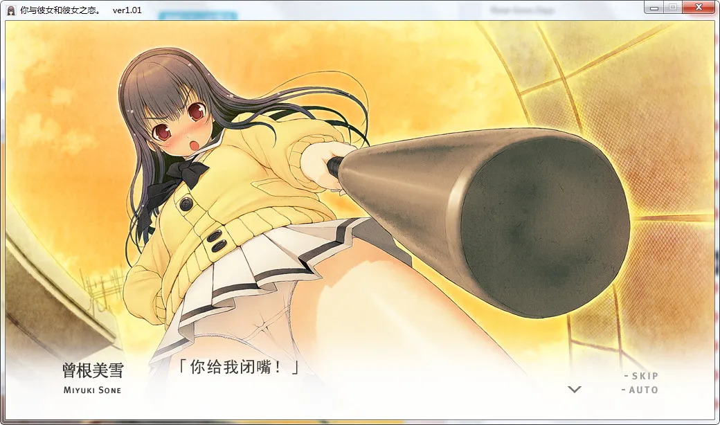 君与彼女与彼女之恋你与彼女和彼女之恋