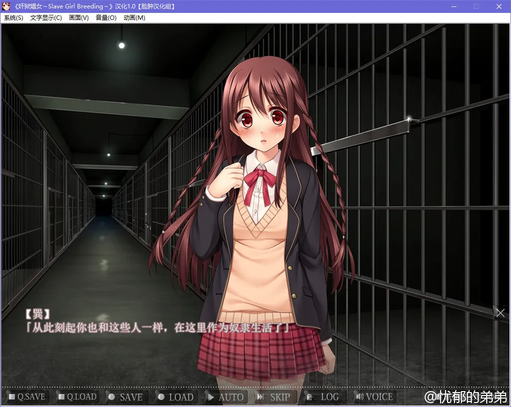姦獄娼女～Slave Girl Breeding～