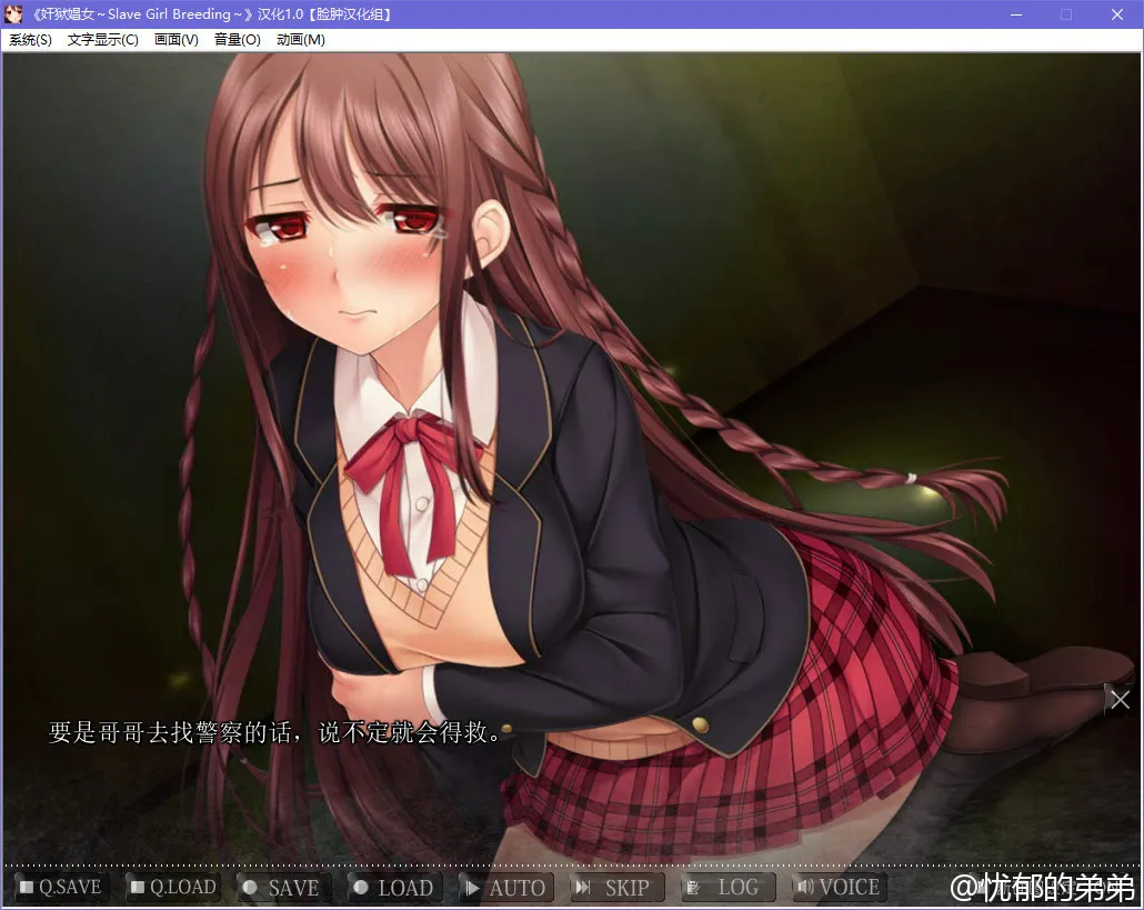 姦獄娼女～Slave Girl Breeding～