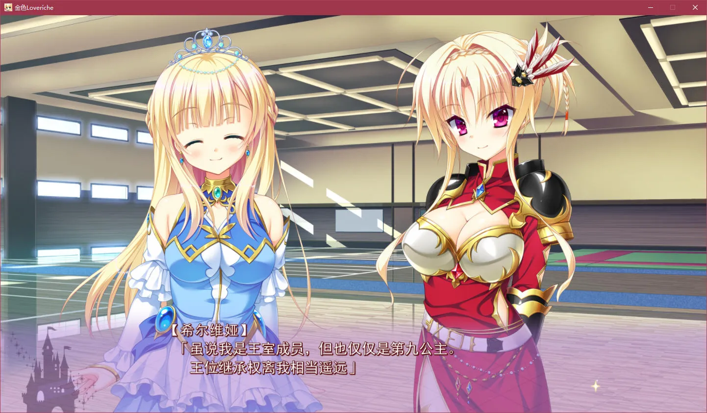 金色Loveriche