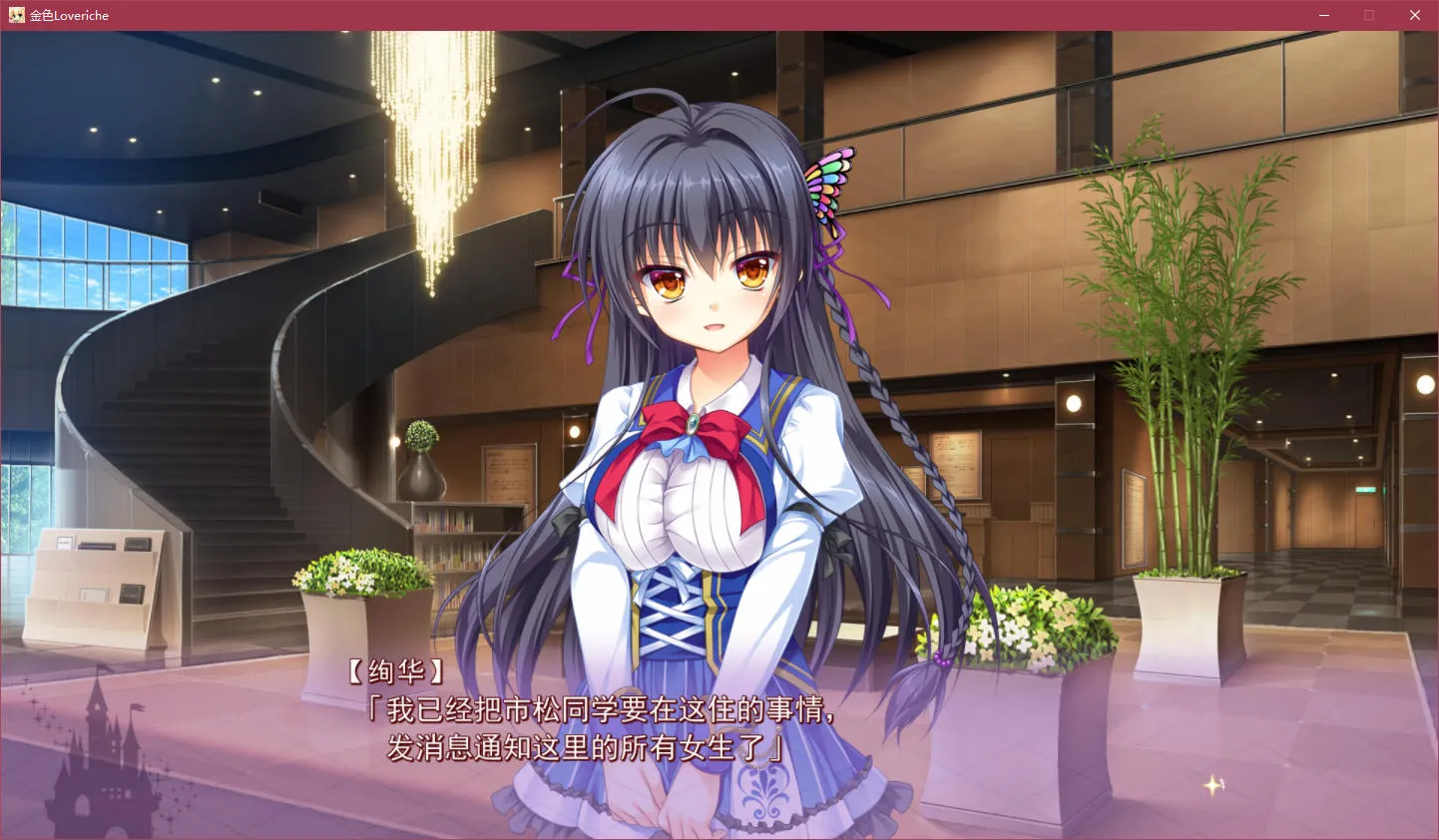 金色Loveriche