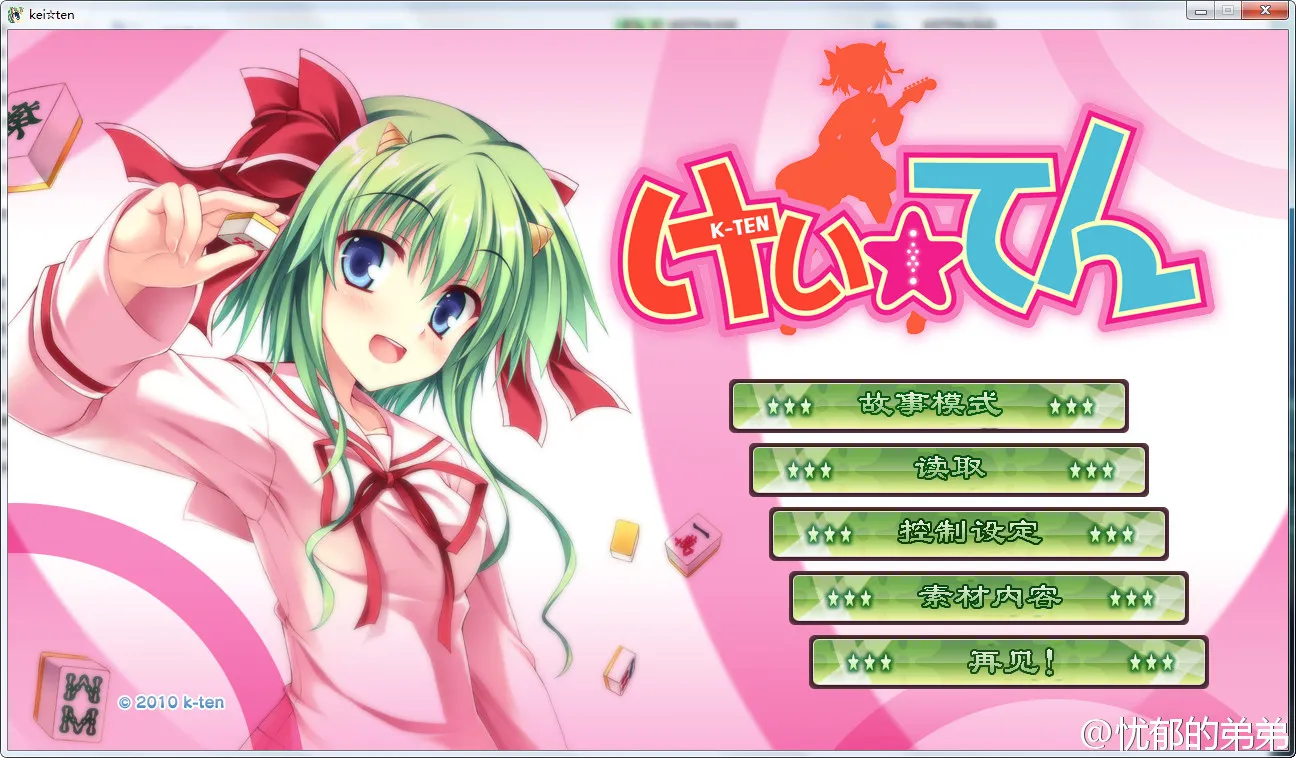 kei☆tenけい☆てん