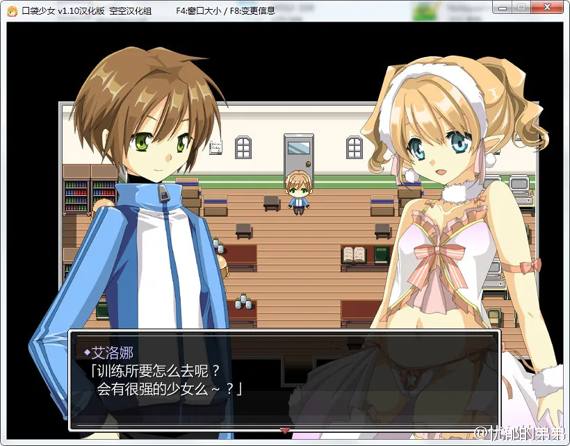 口袋少女
