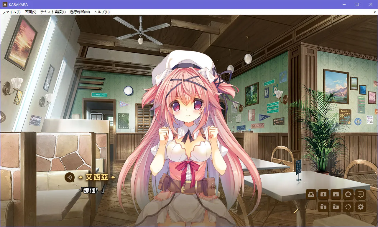 KARAKARA