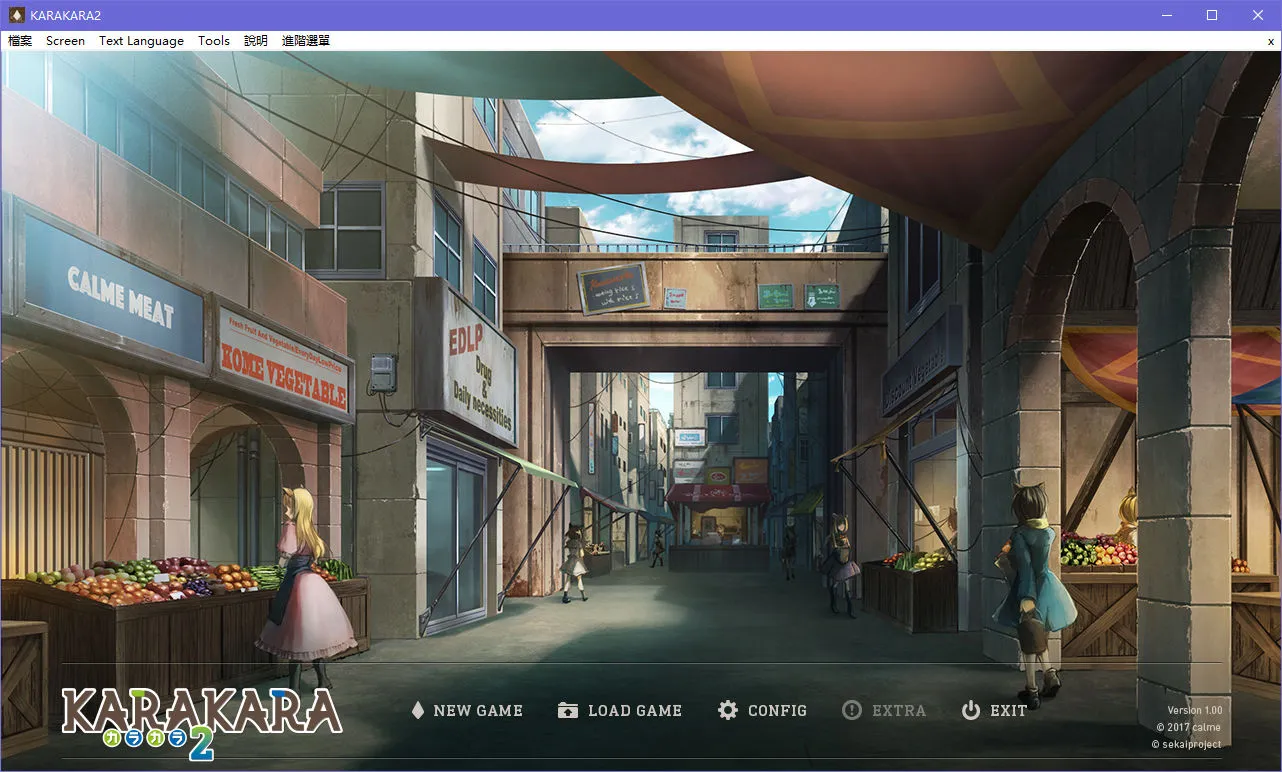 KARAKARA2
