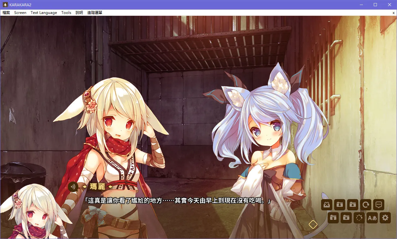 KARAKARA2