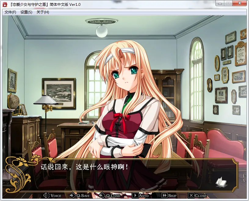 恋爱少女与守护之盾