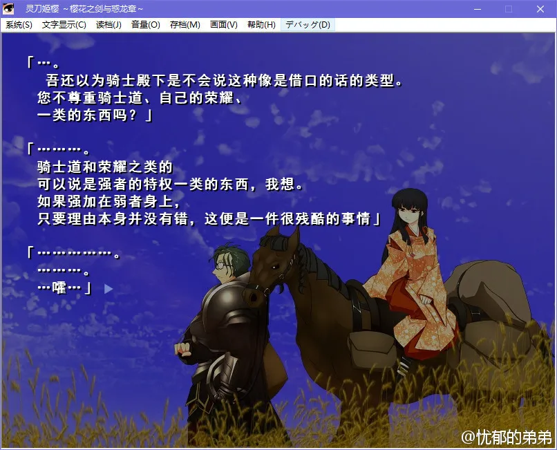 灵刀姬樱 ~樱花剑与惑龙章~