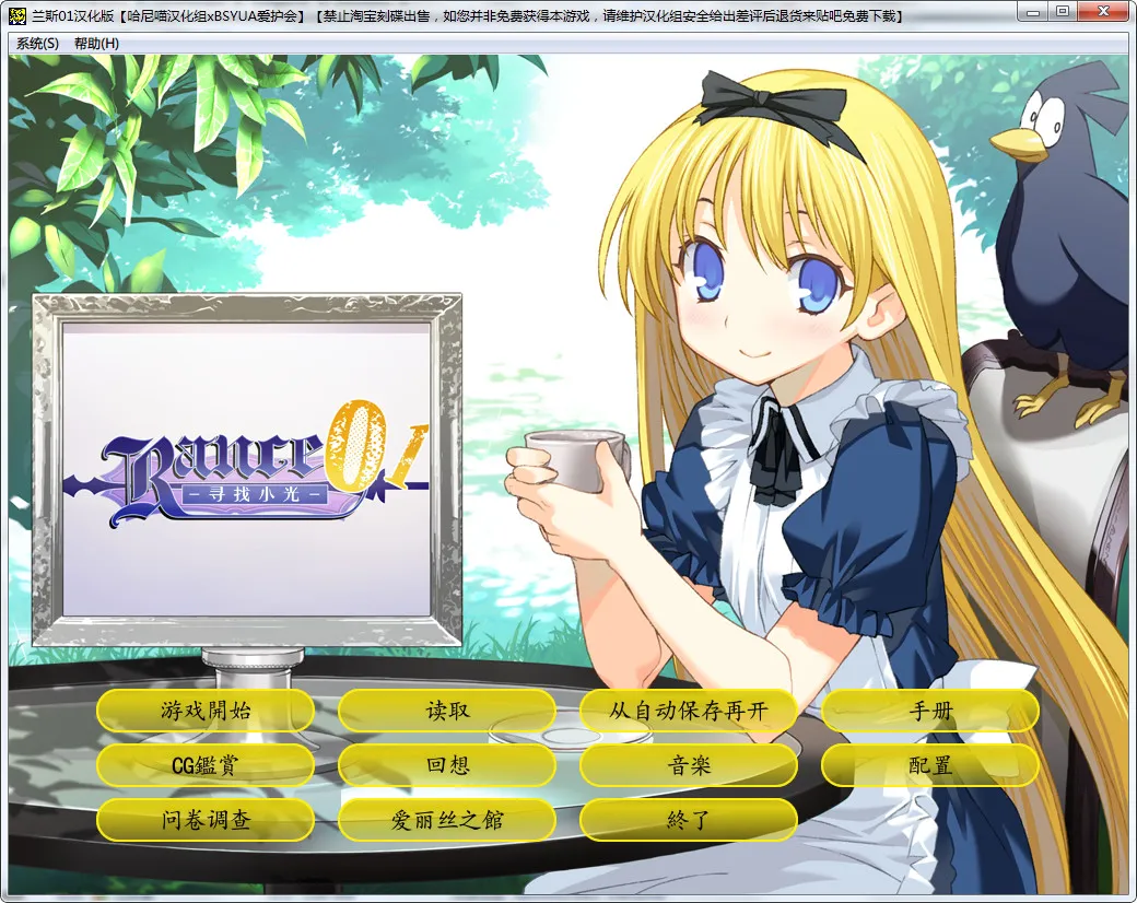 兰斯01 重制版