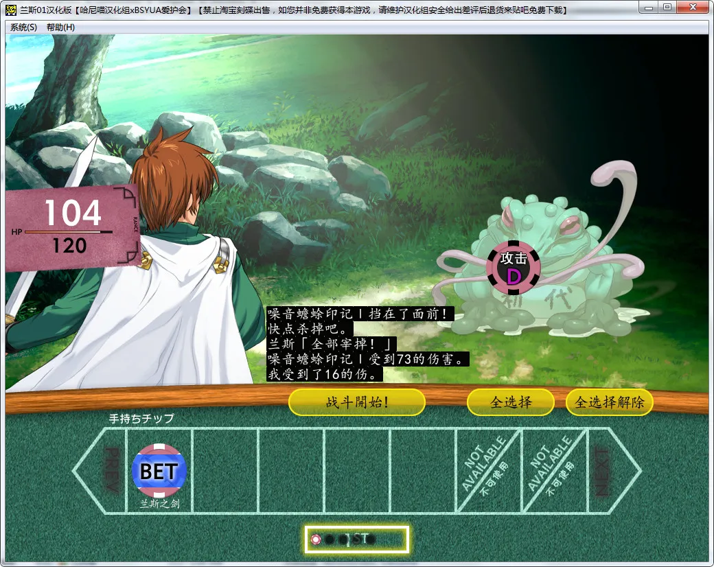 兰斯01 重制版