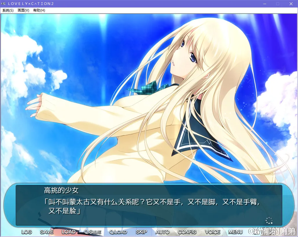 LOVELY×CATION2