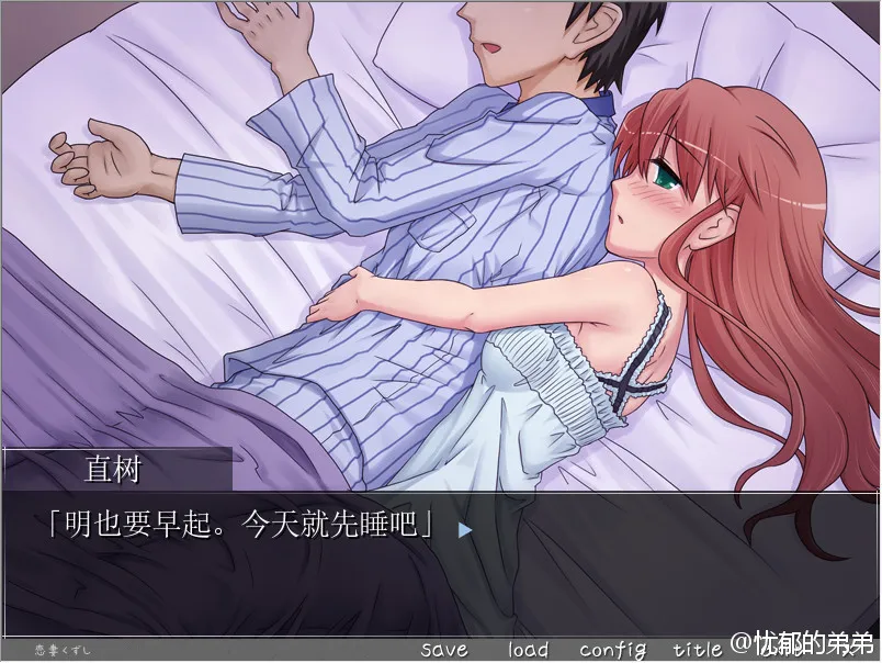恋妻くずし