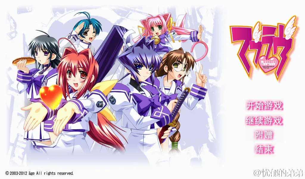 Muv-luv