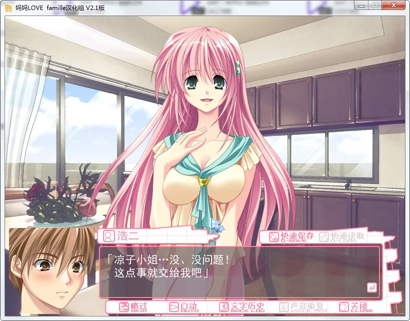 妈妈LOVE