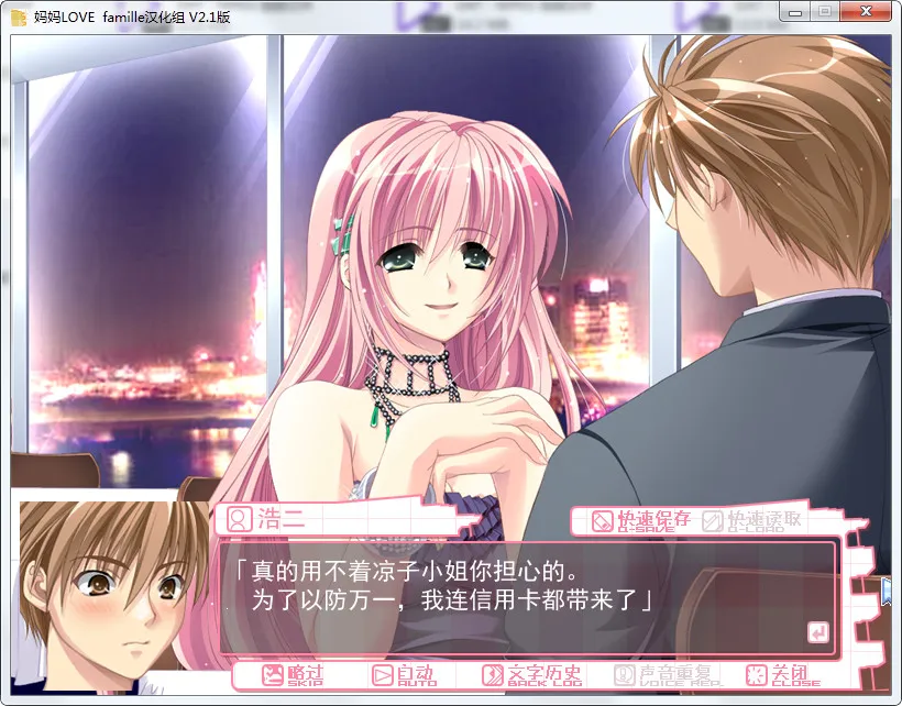 妈妈LOVE