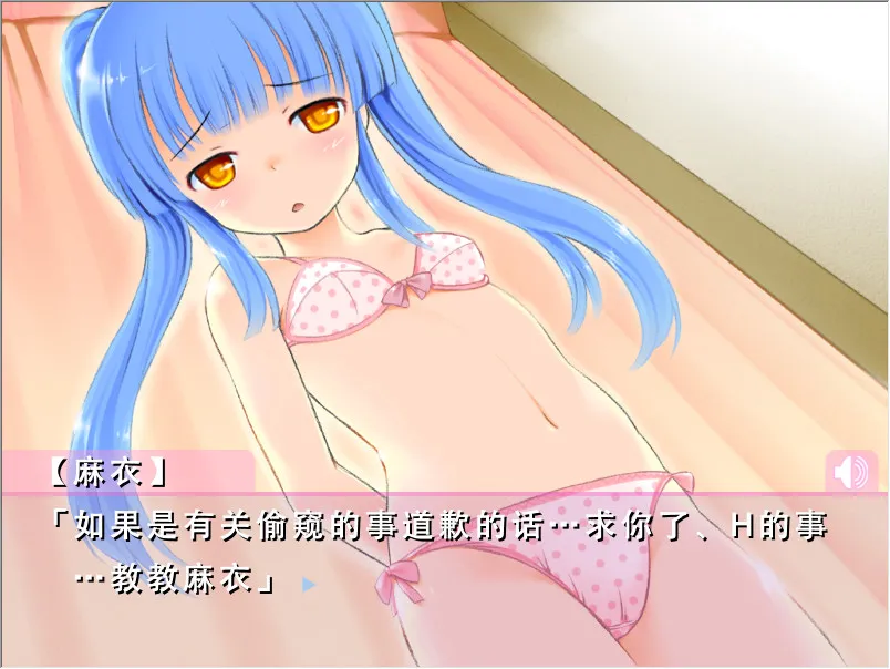 麻衣的诱惑