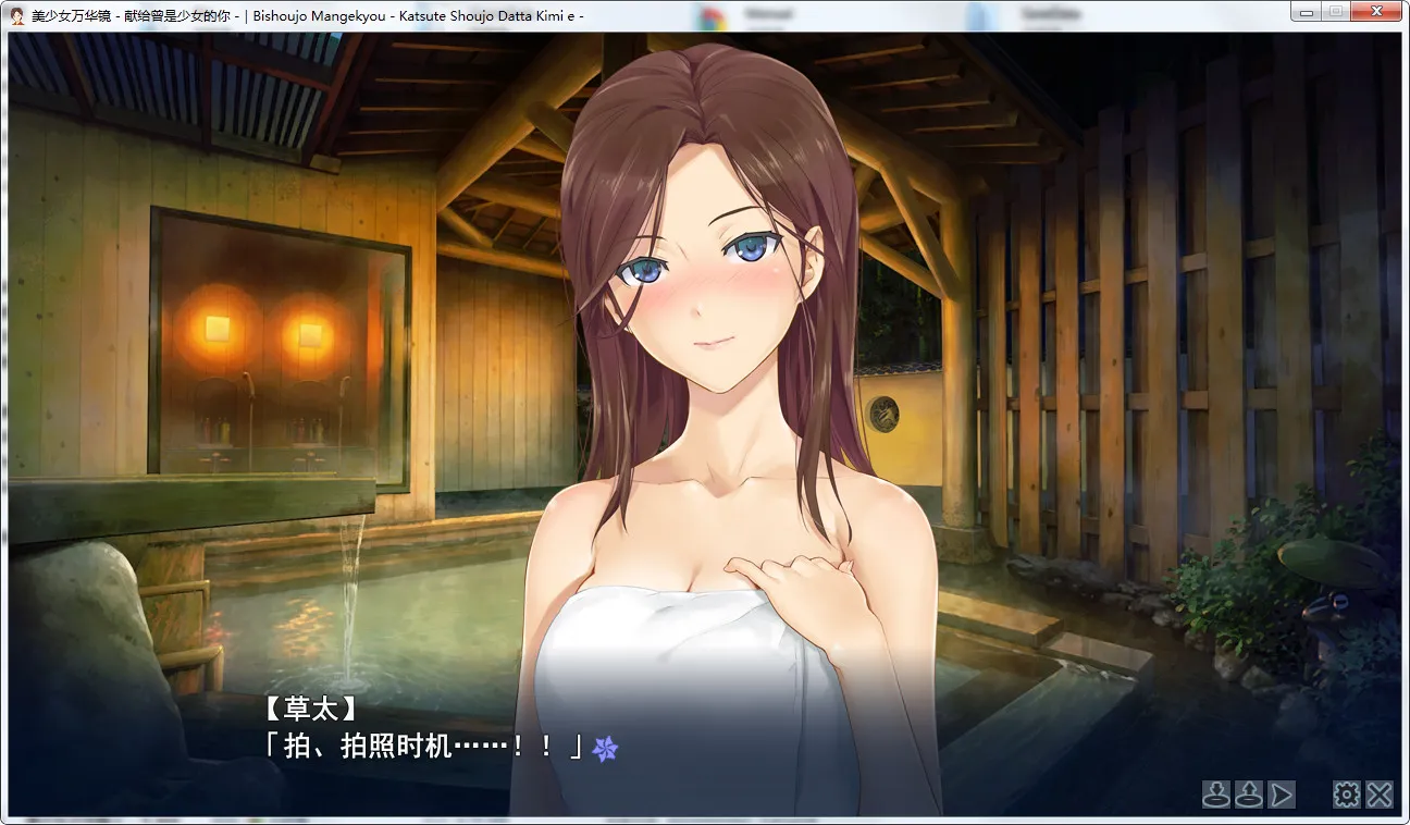 美少女万华镜 -献给曾经是少女的你-美少女万华镜2.5