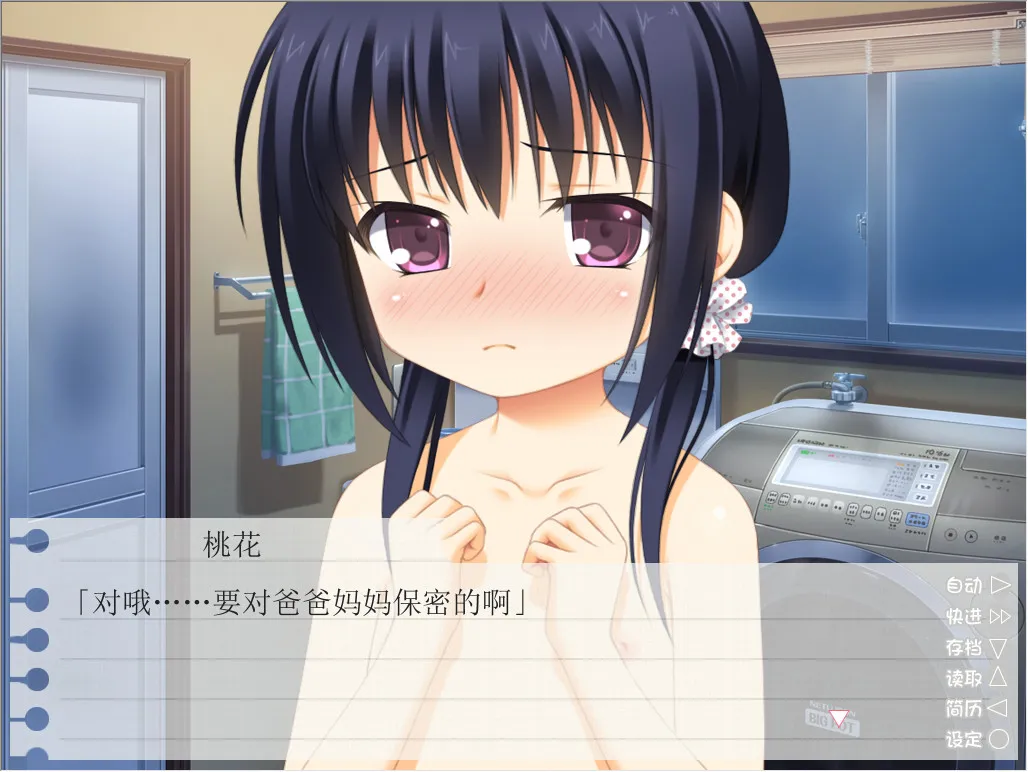 妹妹与保健体育