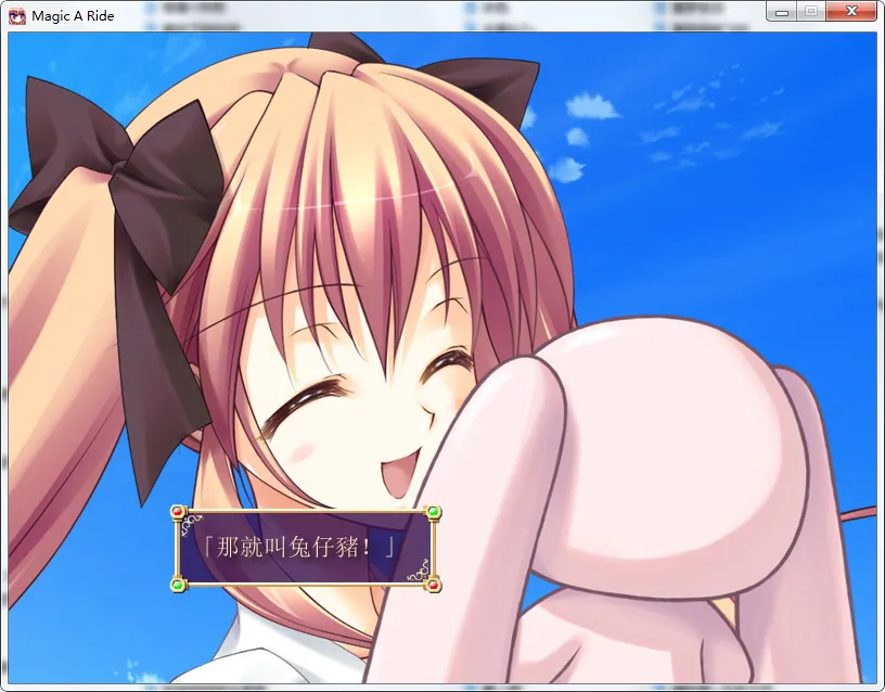 魔女骑士Magic A Ride