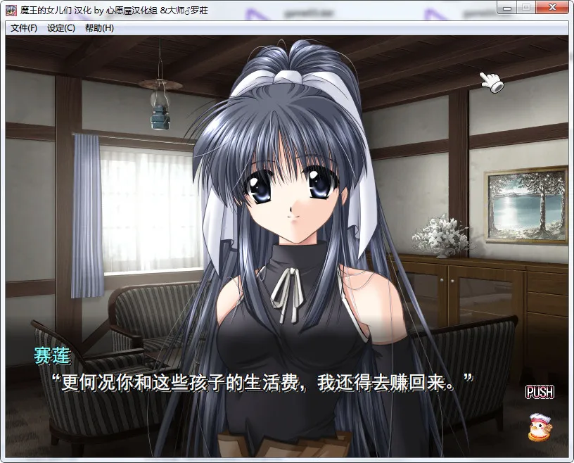 魔王的女儿们