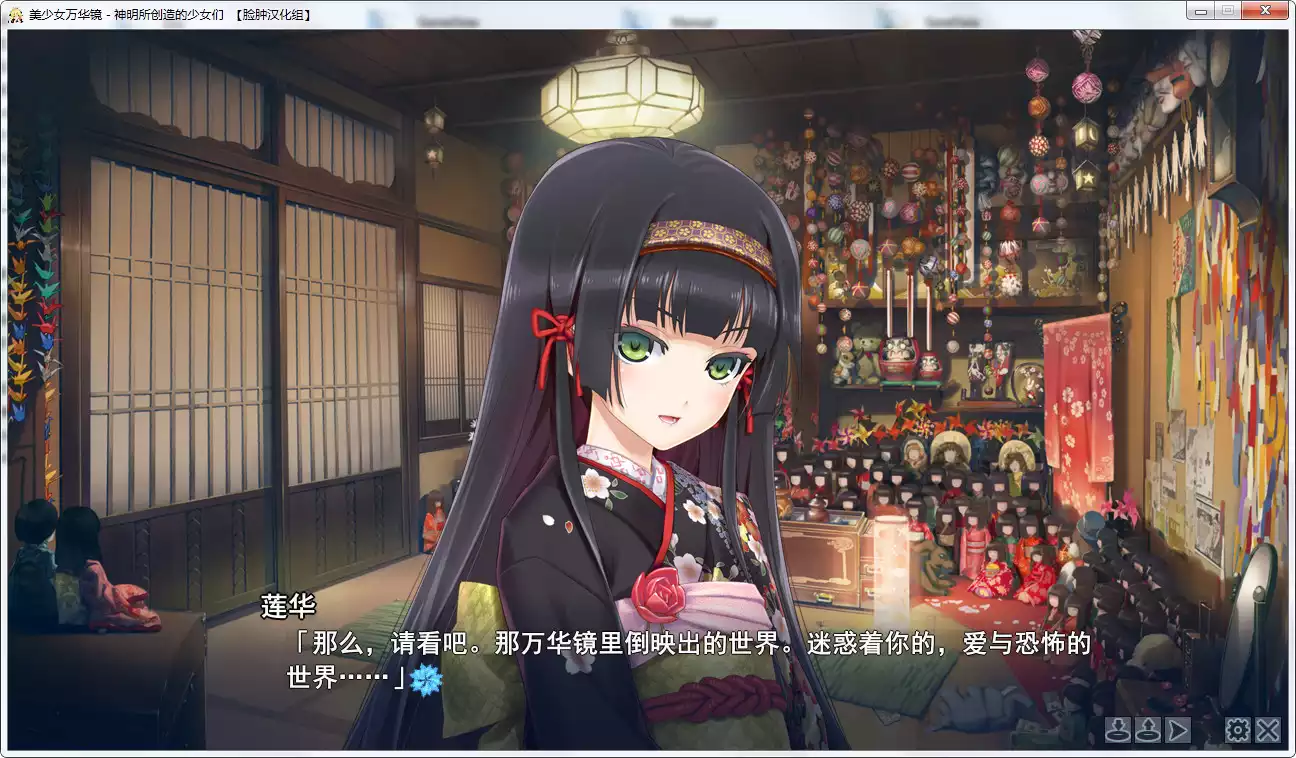 美少女万华镜 -神明所创造的的少女们-美少女万华镜3