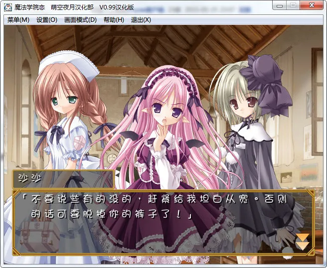 魔法学院恋 ~小小的魔法使~