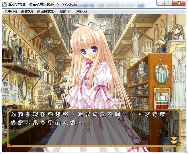 魔法学院恋 ~小小的魔法使~