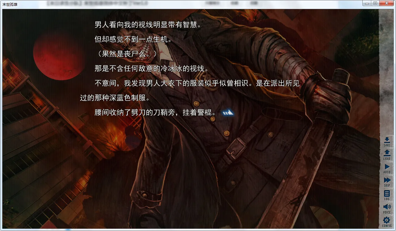 末世孤雄行尸走肉横行的世界只有我不被袭击vol.1