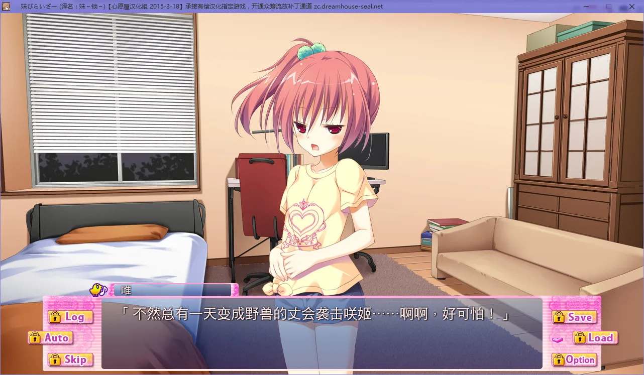 妹-锁-