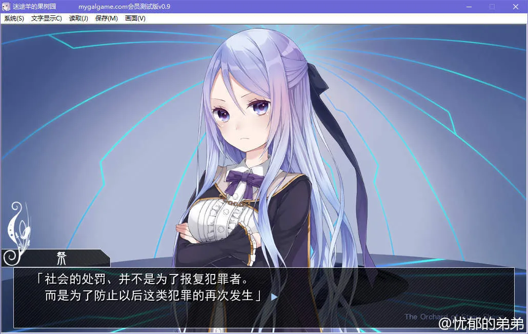 迷途羊的果树园