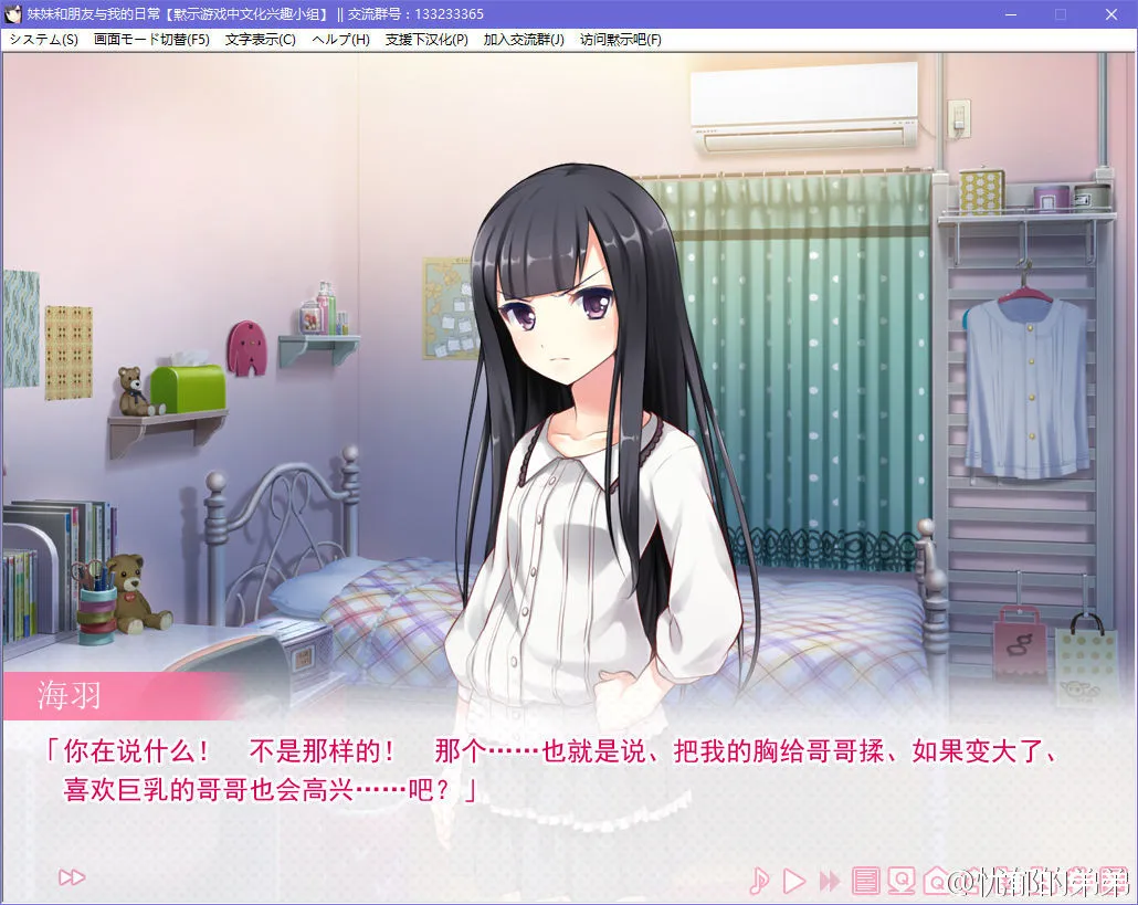 妹妹和朋友与我的日常