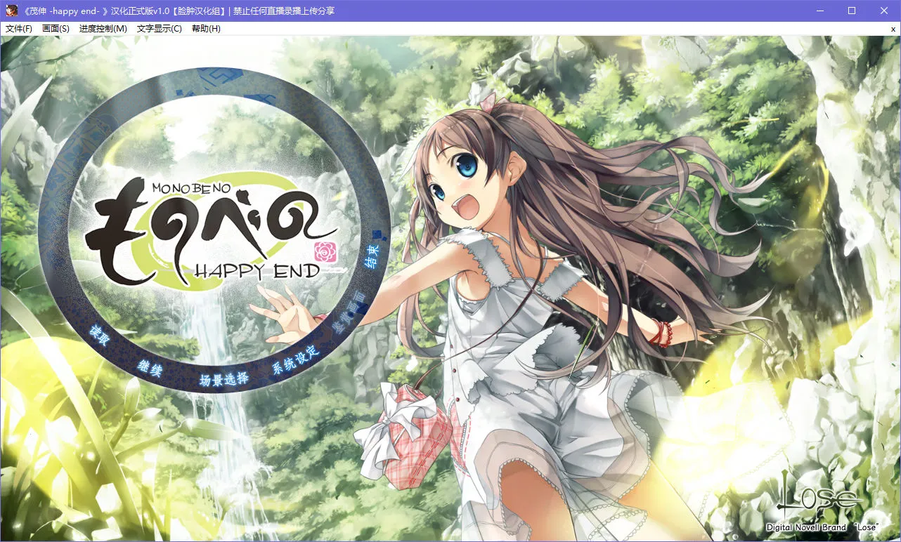茂伸 -happy end-