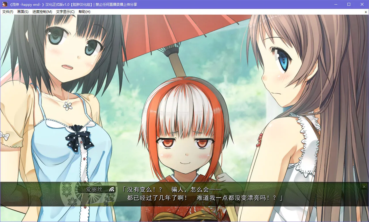 茂伸 -happy end-