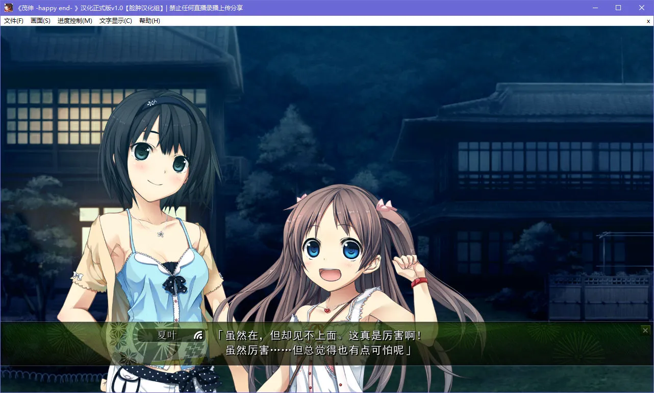 茂伸 -happy end-