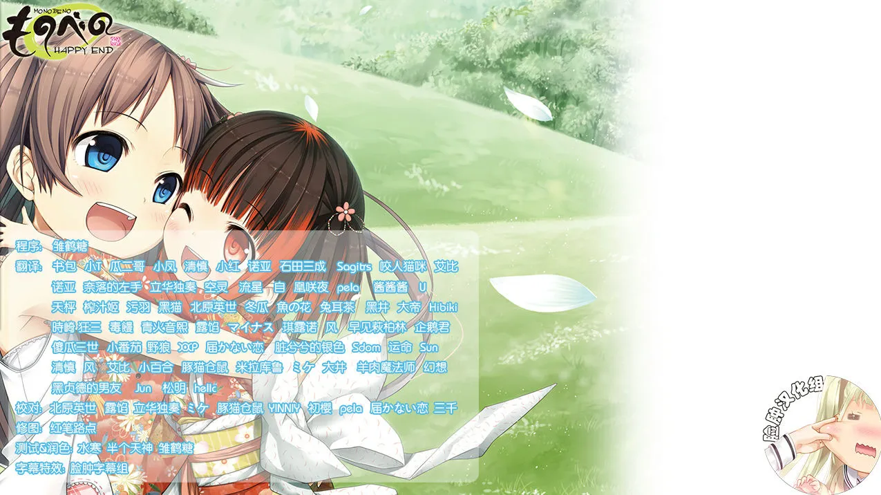 茂伸 -happy end-