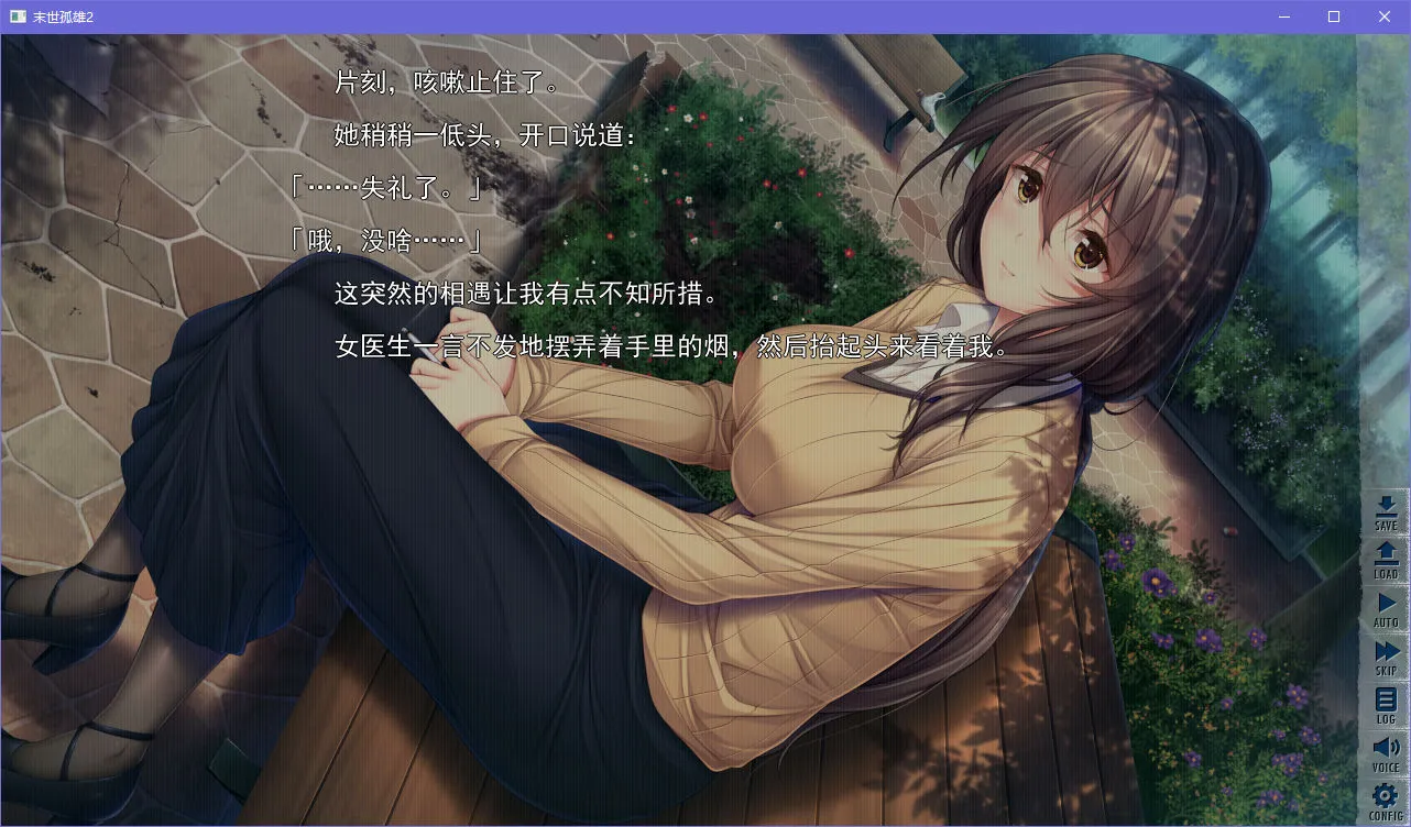 末世孤雄2行尸走肉横行的世界只有我不被袭击vol.2