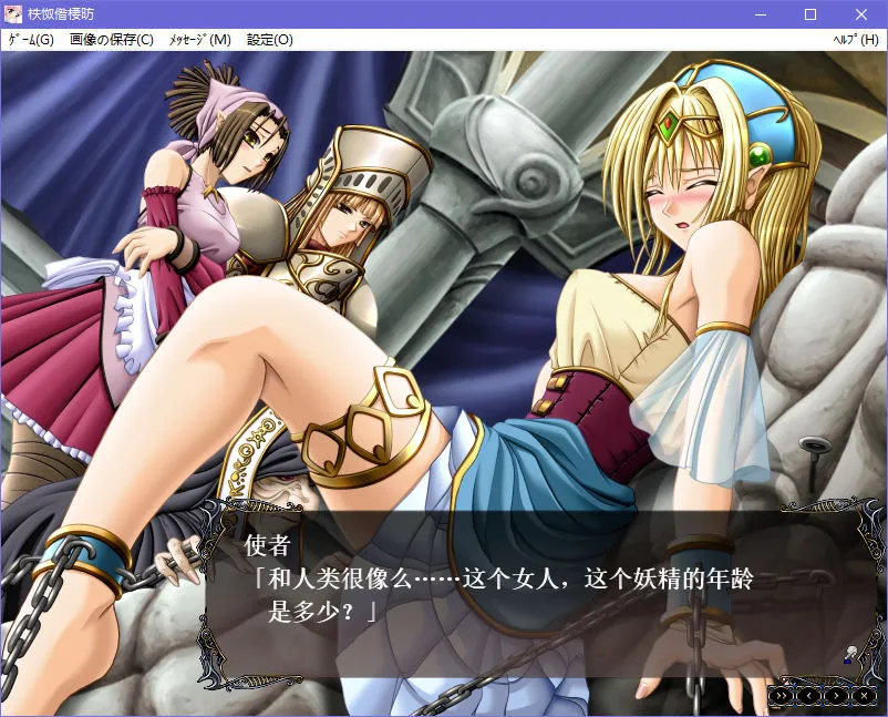 冥色の隷姫