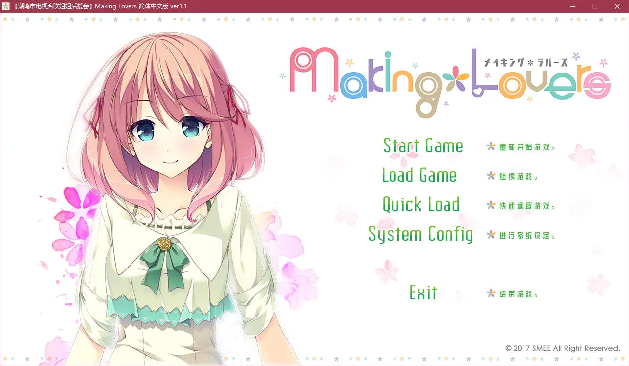Making＊LoversMaking Lovers