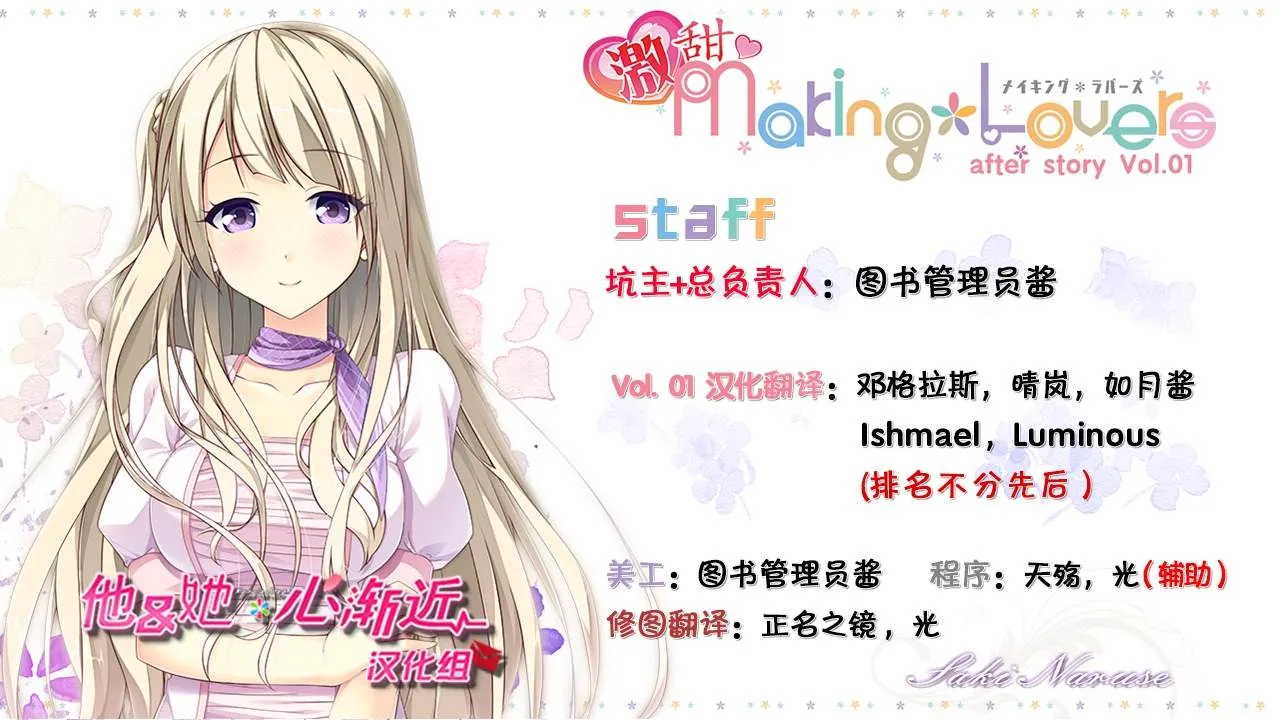 Making＊Lovers Vol.01Making Lovers Vol.01