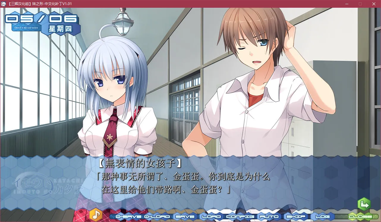 妹之形