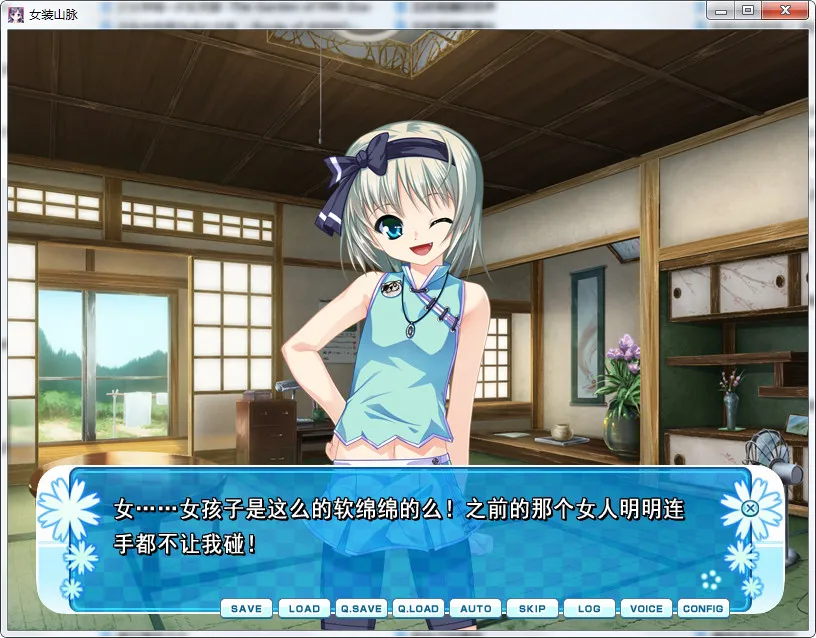 女装山脉