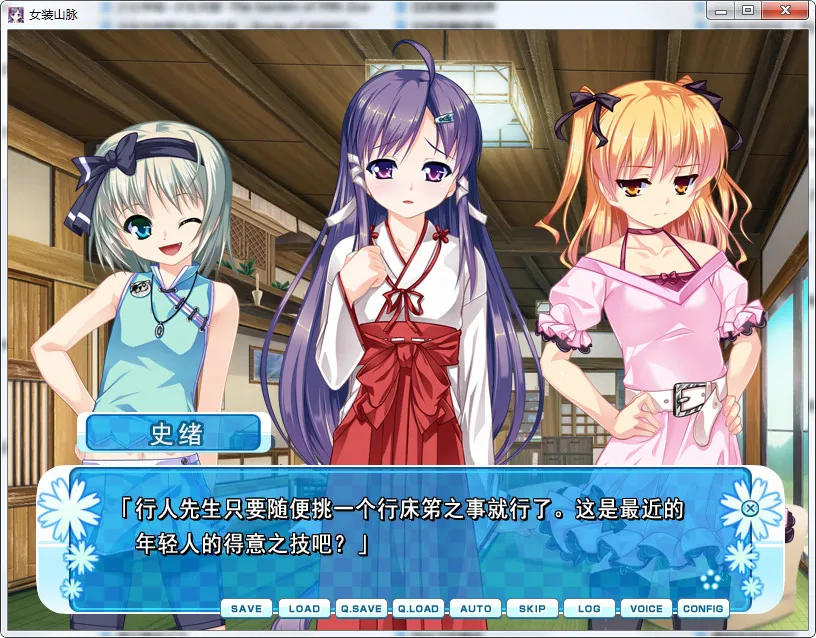 女装山脉